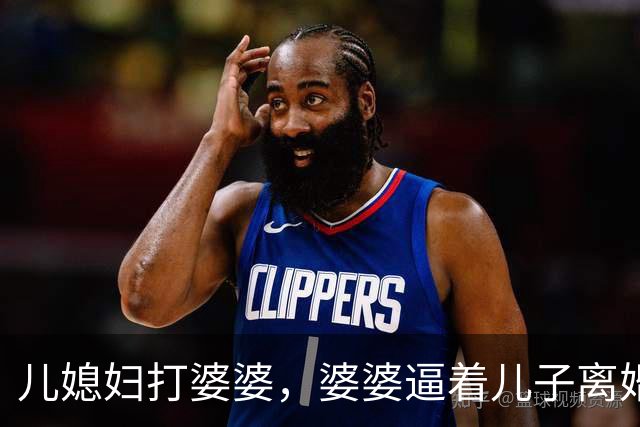 儿媳妇打婆婆，婆婆逼着儿子离婚，善良儿子给岳父下跪说：对不起