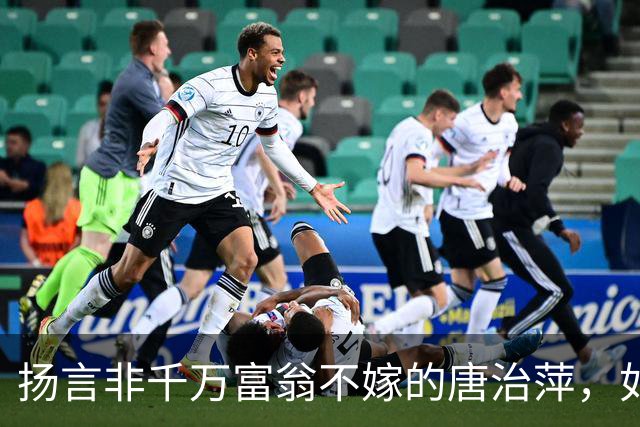 扬言非千万富翁不嫁的唐治萍，如今在超市日捆600只大闸蟹
