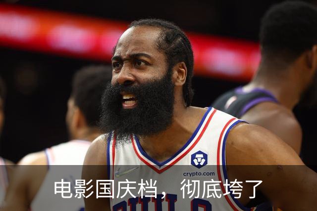 电影国庆档，彻底垮了