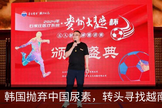 韩国抛弃中国尿素，转头寻找越南进口，却在得知其来源后陷入崩溃