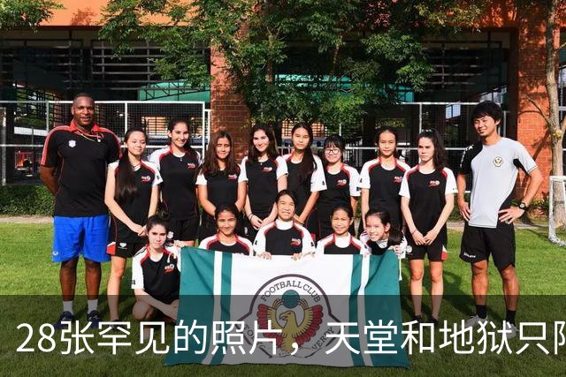 28张罕见的照片，天堂和地狱只隔一条街道